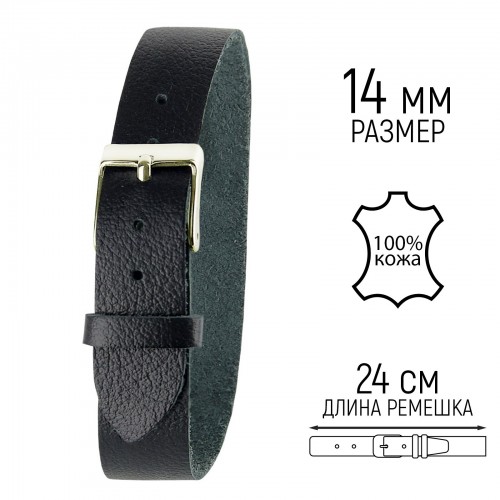 Ремешок для часов кожаный 14 мм черный (Straps 14-01)
